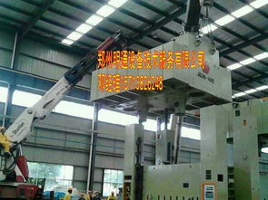 鄭州地區(qū)800噸鍛壓機(jī)床吊裝搬運(yùn)方案技術(shù)服務(wù)