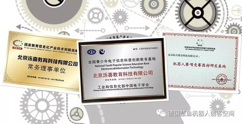 濼喜機(jī)器人落戶長(zhǎng)治，北京技術(shù)服務(wù)助力區(qū)域教育創(chuàng)新